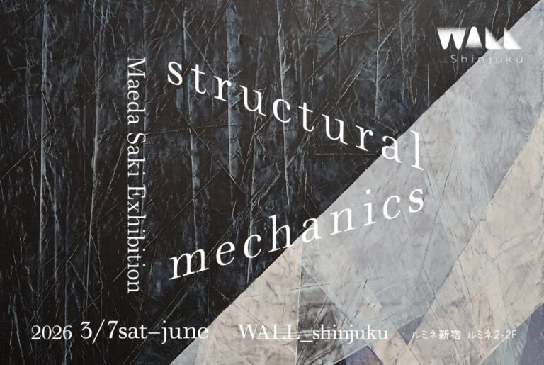 ルミネ新宿のアートスペース「WALL_shinjuku」にて、前田紗希 個展「structural mechanics」3月7日（土）から開催。のメイン画像