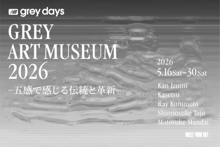ニューバランス「Grey Days」を祝し、5名の多様なクリエイターと協働した展覧会「GREY ART MUSEUM 2026-五感で感じる伝統と革新-」を開催。のメイン画像