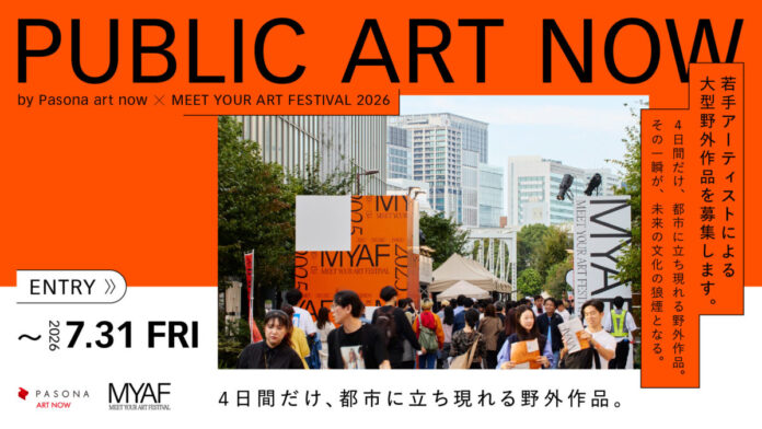 65348_218_main MEET YOUR ART FESTIVAL 2026、Pasona art nowと協働し、野外作品公募プログラム「PUBLIC ART NOW」を始動。作品募集を開始のメイン画像