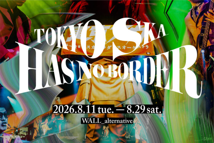 東京スカパラダイスオーケストラの37年の歩みを、アートとリサーチを通して紐解く展覧会「TOKYO SKA HAS NO BORDER」を開催のメイン画像