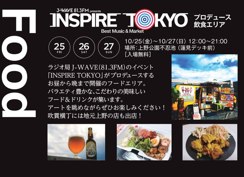 上野・不忍池　映像アートインスタレーション×ライブ×食　　　　　　　　　　　　　『Peace of Light（ピースオブライト）』10/26（土）10/27（日）開催のサブ画像5