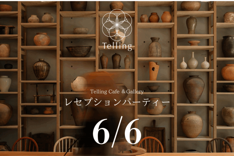 「Telling Cafe & Gallery」で6月6日（金）にレセプションパーティーを開催いたしますのメイン画像