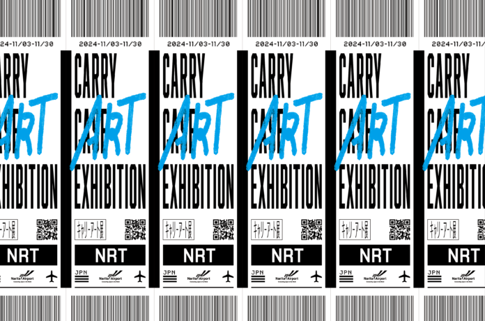 キャリーケースを題材にした、成田国際空港と日本のアーティストによる企画展、「キャリーアート展 / CARRY ART EXHIBITION」が11月3日（日）から開催。のメイン画像