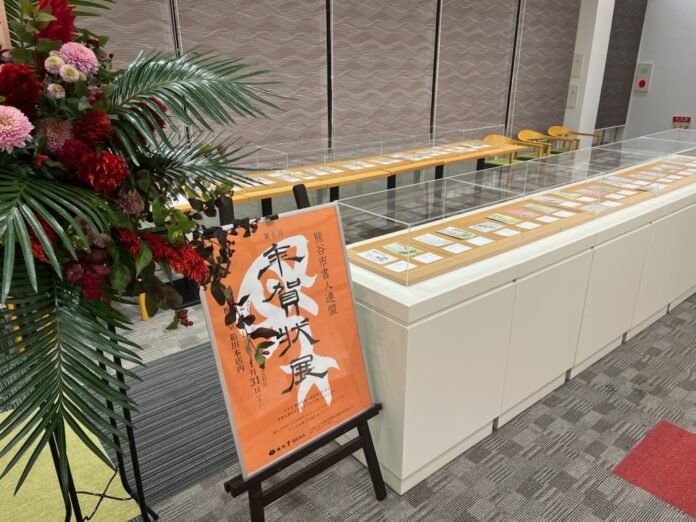 伝統と創意が息づく新春の書 ― 第6回梅林堂『年賀状展』を開催。熊谷書人連盟55人の作品を展示。のメイン画像