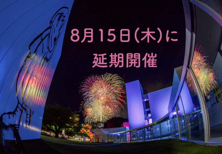 十和田市夏まつり花火大会延期のお知らせのメイン画像