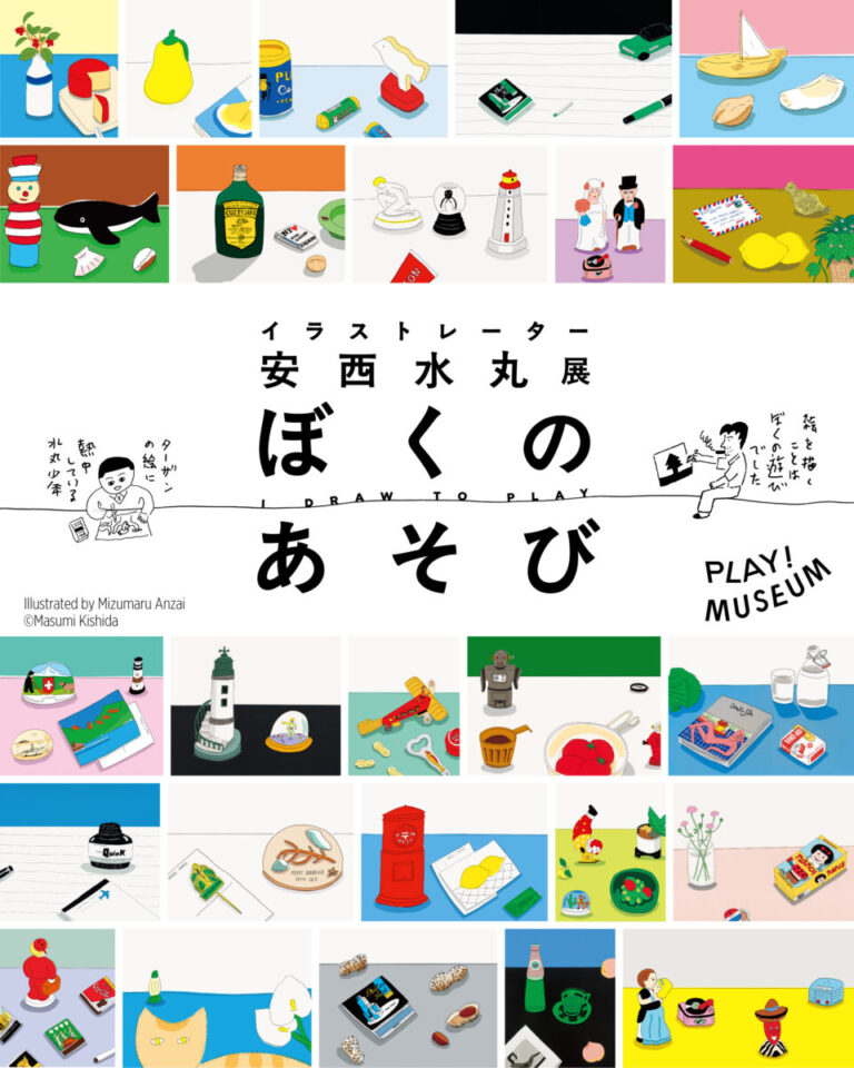 「イラストレーター　安西水丸展」500点を超す作品で安西水丸の全仕事をたどり、「一本の水平線」が貫く大空間で安西の心を体感するのメイン画像
