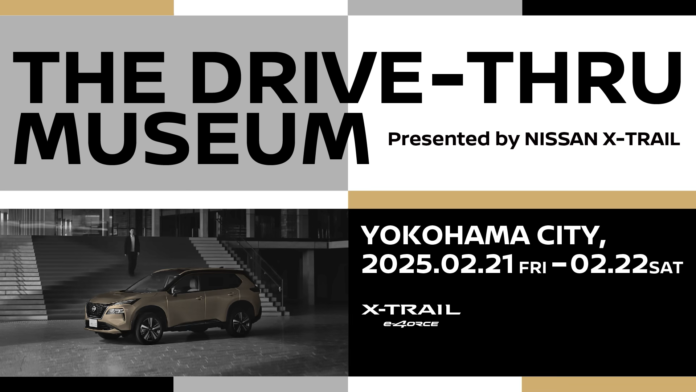 【日産×横浜市の新たな取り組み】アートのまち横浜全体を美術館にする“アートドライブスルー”体験「THE DRIVE-THRU MUSEUM」のメイン画像