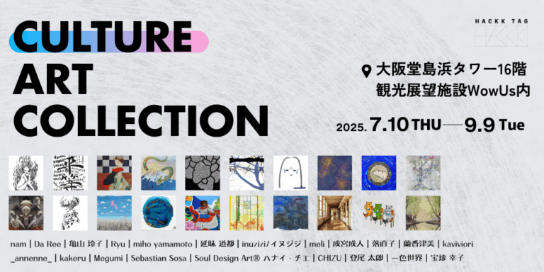 【大阪堂島浜タワー16階】WowUs GALLERYにおいて「CULTURE ART COLLECTION」を展示しますのメイン画像