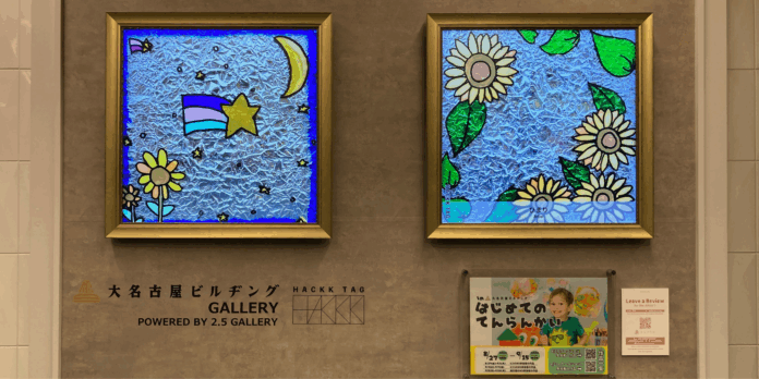 【ワークショップで制作した作品をデジタルギャラリーに展示】はじめてのてんらんかい＠大名古屋ビルヂングのメイン画像