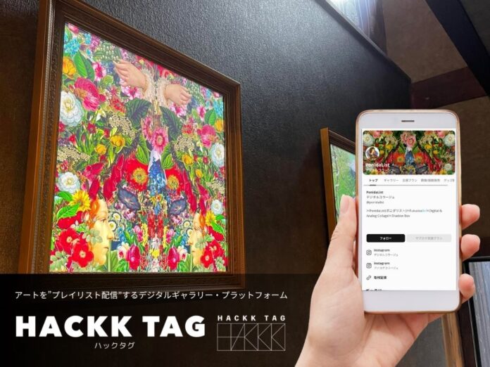 68880_32_main 10/30~31 「テクノフェア2025」でアート専用デバイス『デジタル額縁』を用いたAIによる感情分析PoCを実施のメイン画像
