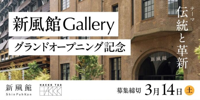 68880_53_main 【新規デジタルギャラリー開設】新風館Gallery~GRAND OPENING CONTEST~のメイン画像