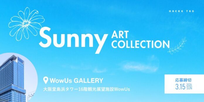【デジタルギャラリー】大阪堂島浜タワー16階WowUs GALLERYで作品を展示しませんか？～「Sunny」アートコレクション～のメイン画像