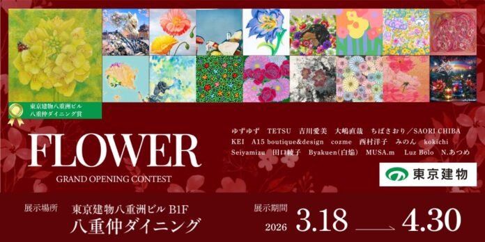 【受賞作品決定】八重仲ダイニングGallery ～GRAND OPENING CONTEST～のメイン画像