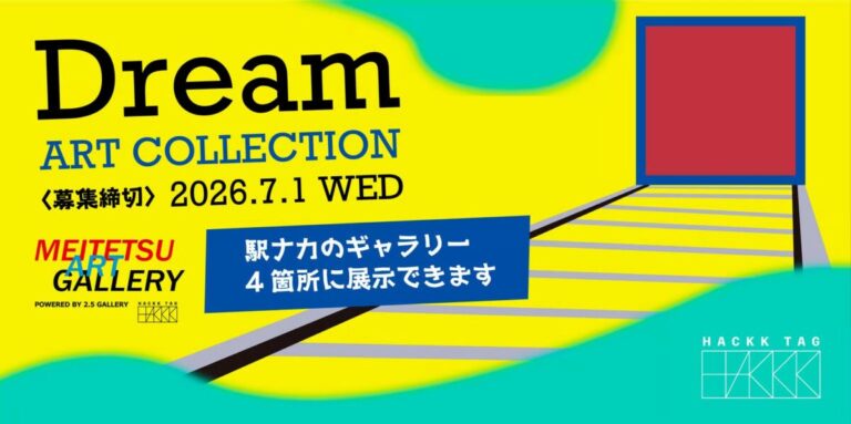 【デジタルギャラリー】名鉄瀬戸線4駅同時配信～沿線の駅ナカで作品を展示しませんか？のメイン画像