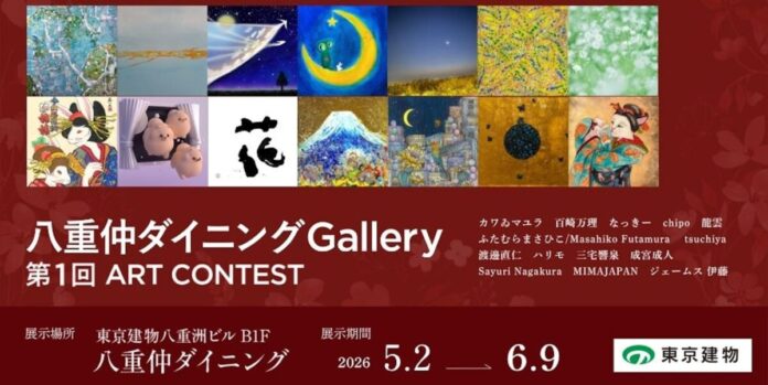 【デジタルギャラリー】 八重洲ビルでアート鑑賞～第1回ART CONTEST＠八重仲ダイニングGallery～のメイン画像