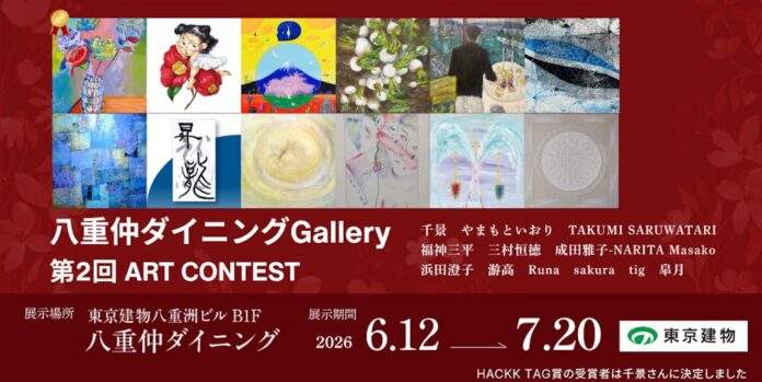 68880_97_main 【デジタルギャラリー】 八重洲ビルでアート鑑賞~第2回ART CONTEST@八重仲ダイニングGallery~のメイン画像