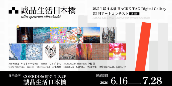 68880_98_main 【デジタルギャラリー】 誠品生活日本橋店内で作品展示~第1回アートコンテストコンテスト@誠品生活日本橋 HACKK TAG Digital Gallery~第2期のメイン画像