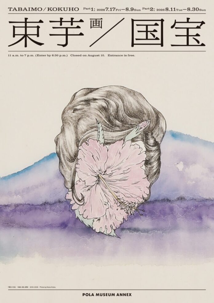 現代美術家の束芋による展覧会 「束芋画 国宝」のメイン画像