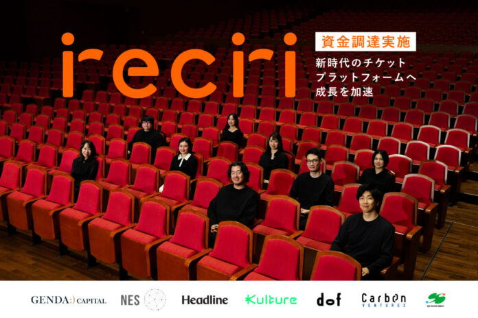 69506_35_main チケットのサブスクを運営する「recri」、資金調達を実施のメイン画像