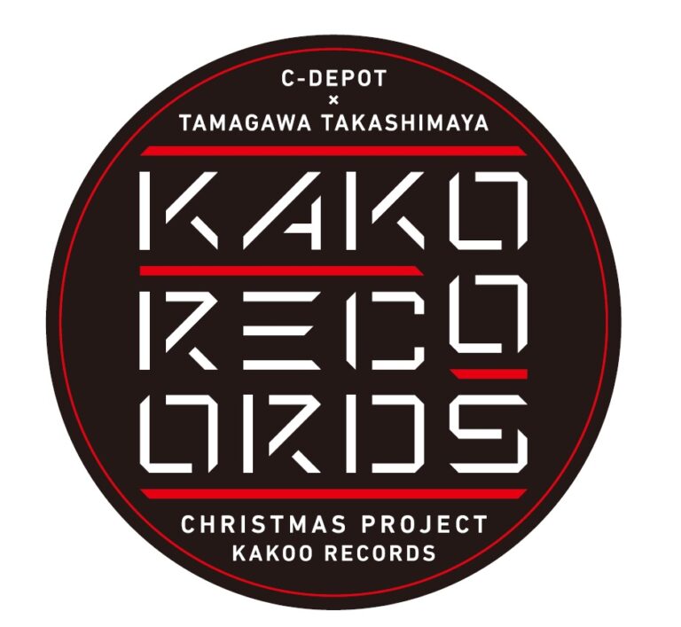 【玉川高島屋】架空のレ-ベル〈KAKOO RECORDS（カクーレコード）〉誕生？『架空のクリスマスレコードジャケット展』を開催！のメイン画像