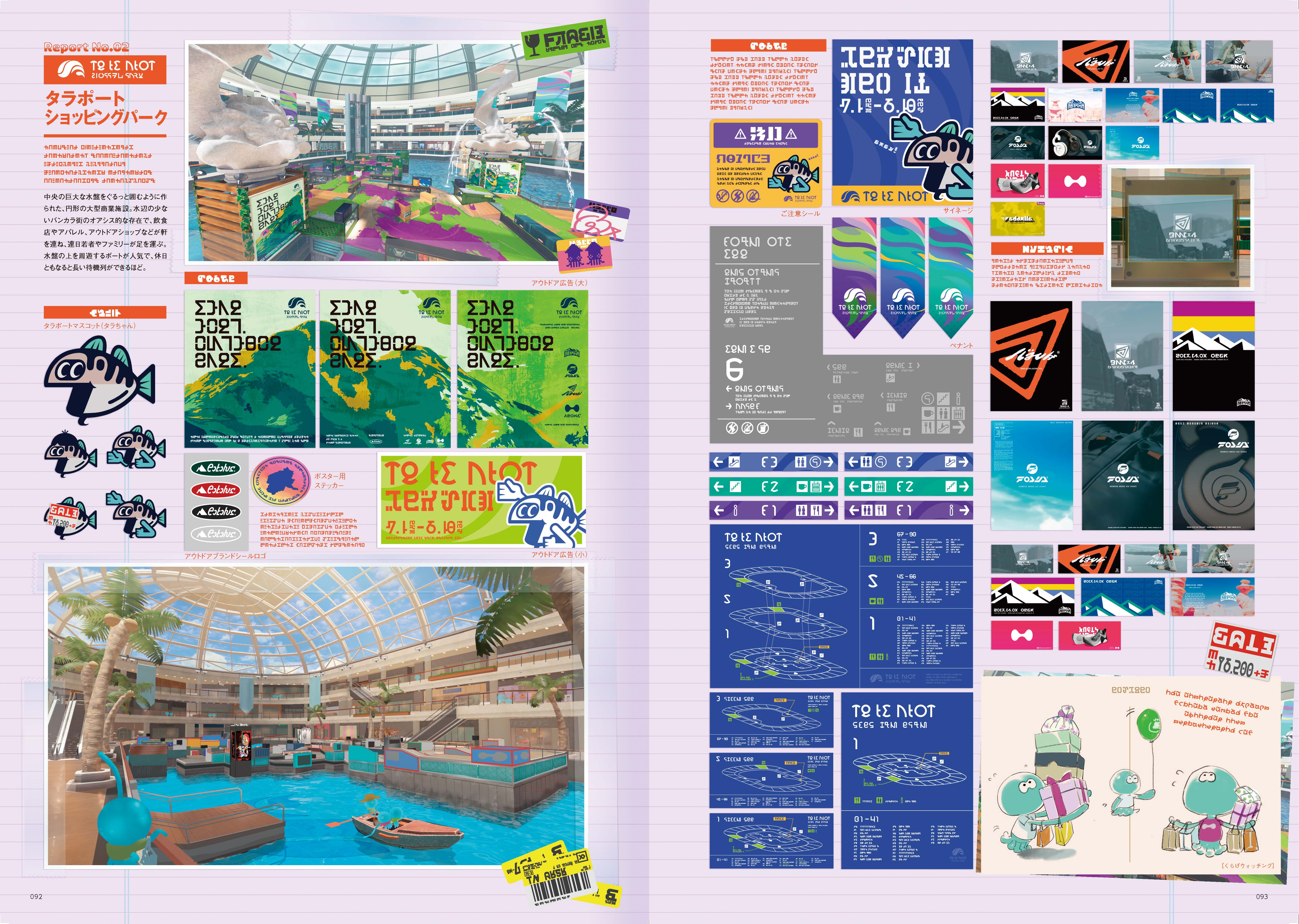 『スプラトゥーン3』の最新書籍『バンカラウォーカー』とサントラ『オーダーチューン』が本日（12月11日）発売！のサブ画像4