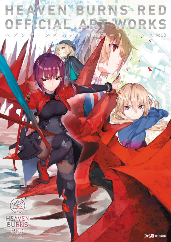 7006_19100_main 豪華シリアルコード付き! 『ヘブンバーンズレッド』公式画集第3弾が本日3月26日発売のメイン画像