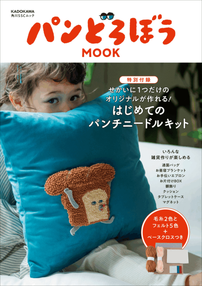 パンどろぼうのパンチニードルMOOK発売開始、新宿オカダヤ本店にて作品展示のメイン画像