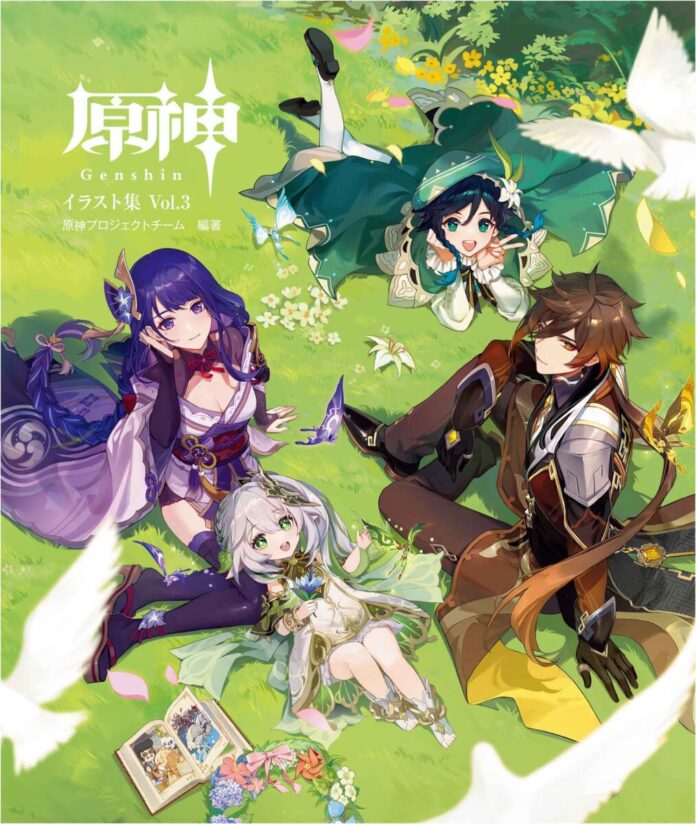 美麗な公式イラストを満載した『原神』イラスト集の第3弾が9月11日に発売決定！のメイン画像