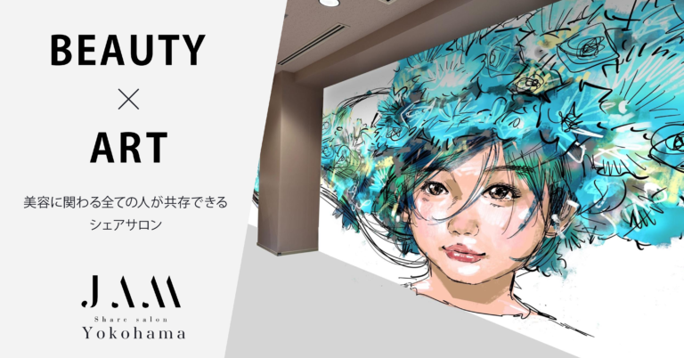 【BEAUTY×ART】美容に関わる全ての人が共存できる「share salon JAM」横浜店が2025年5月1日にグランドオープンのメイン画像