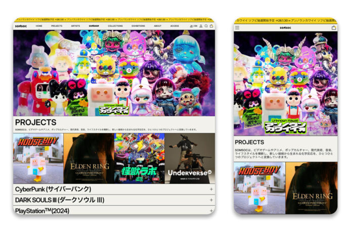 71221_72_main 東京原宿のアートギャラリー&セレクトショップ「SOMSOC GALLERY」公式ウェブサイトがリニューアルオープン。SOMSOCの“企み”を世界へ発信し、新たな仲間と出会うためのプラットフォームが誕生のメイン画像