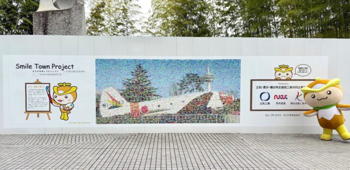 所沢市庁舎に小学生1000人分の巨大アート　正和・貫井・糟谷JVが地域連携で掲出のメイン画像