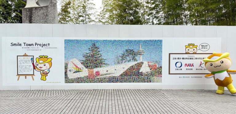 所沢市庁舎に小学生1000人分の巨大アート　正和・貫井・糟谷JVが地域連携で掲出のメイン画像