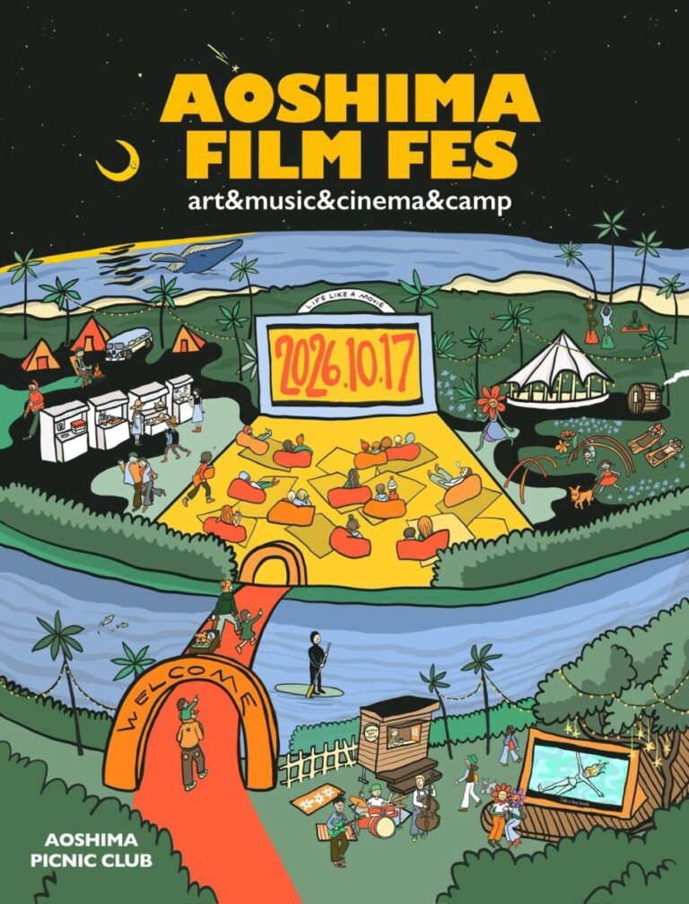 映画・キャンプ・アートで秋の青島を丸一日 ── 野外映画祭「AOSHIMA FILM FES 2026」を10月17日（土）に初開催のメイン画像