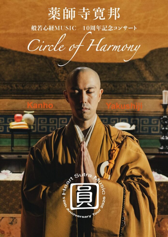 般若心経は、祈りを越えて、世界へ響くのメイン画像