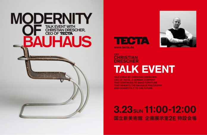 国立新美術館・リビング・モダニティ展特別イベント『MODERNITY OF BAUHAUS』開催のメイン画像