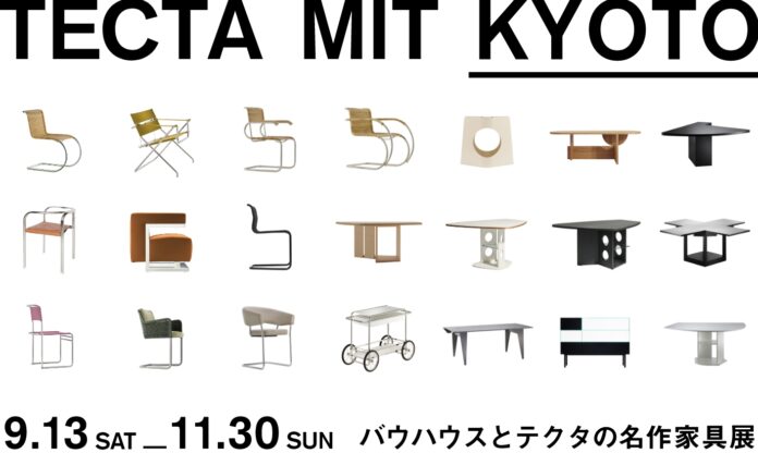 バウハウスの思想を現代に受け継ぐブランド＜テクタ＞の企画展を京都で開催。のメイン画像