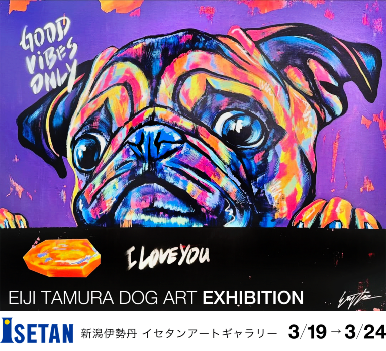 愛犬を現代アートに！ドッグアーティスト「EIJI TAMURA DOG ART」新潟伊勢丹・イセタンアートギャラリーにて、3月19日より個展＆オーダーアート受注会開催のメイン画像
