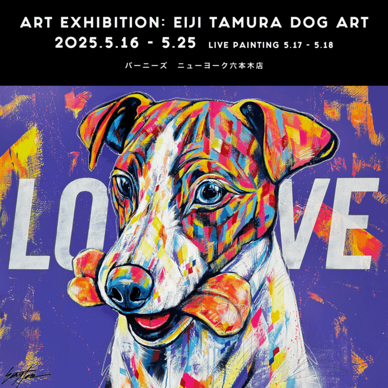 愛犬を現代アートに！ドッグアーティスト「EIJI TAMURA DOG ART」バーニーズ　ニューヨーク六本木店にて、5月16日より個展・オーダーアート受注会&ライブペイント（5/17,18）開催のメイン画像