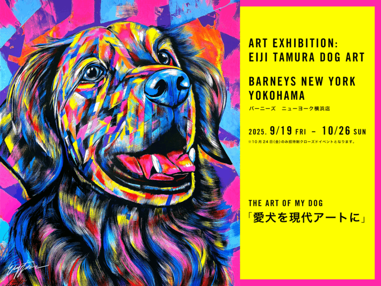 「あなたの愛犬を現代アートに！」愛犬たちを色鮮やかに描く「EIJI TAMURA DOG ART」バーニーズ　ニューヨーク横浜店にて、9月19日（金）よりオーダーイベント開催！のメイン画像