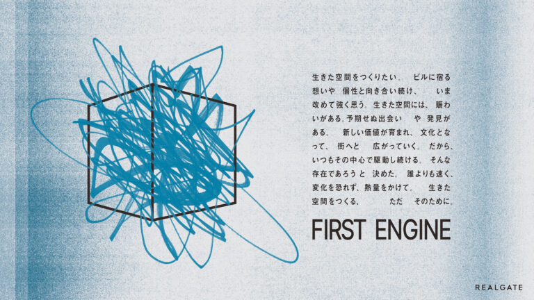 次世代の空間づくりに挑むクリエイター・アーティストが集う「“FIRST ENGINE” Communication Party」を、12 ⽉ 5 ⽇（⽊）17 時より表参道「LOCUL」にて開催のメイン画像