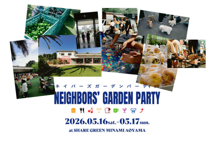 累計1万5千人を動員した南青山のコミュニティイベント第3弾！「NEIGHBORS’ GARDEN PARTY #3」5/16・17開催！のメイン画像