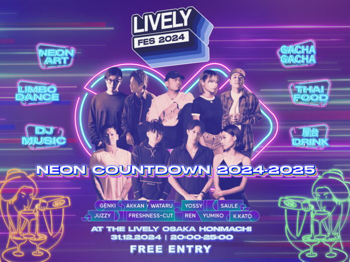 音楽とアートをテーマにしたホテル屋内フェス LIVELY FES 第2弾開催決定！「THE LIVELY 大阪本町」が関西で活躍するアーティストが集結する入場無料カウントダウンイベントを12/31開催のメイン画像