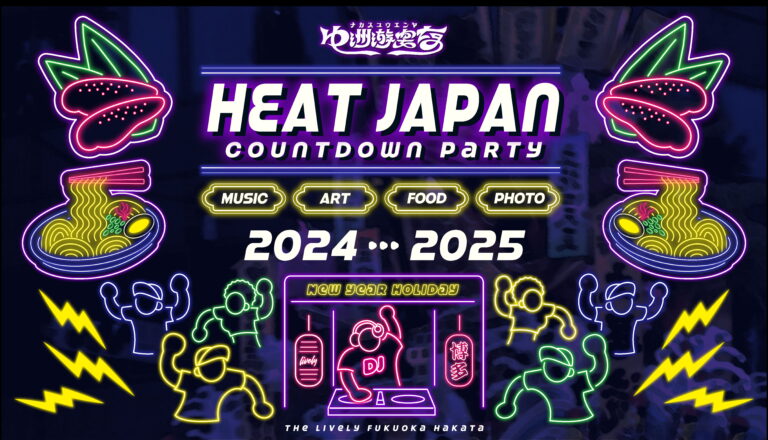 フォトジェニックで人気のホテルラウンジで楽しむ大晦日！「THE LIVELY 福岡博多」で音楽・アート・食を楽しむ入場無料カウントダウンパーティー「中州遊宴夜～Heat Japan～」を12/31開催のメイン画像