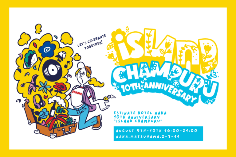 ライフスタイルホテル「ESTINATE HOTEL 那覇」にて、“花”をテーマに音楽・アート・食で沖縄の魅力を体験できる、入場無料の開業10周年記念イベントを8月9日・10日に開催のメイン画像