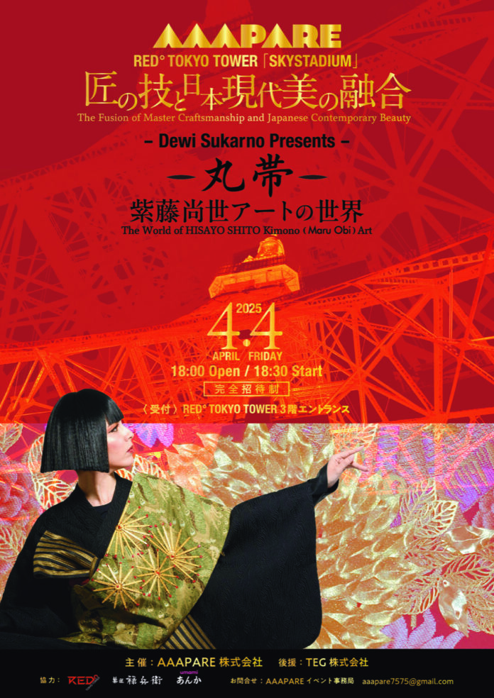 「匠の技と日本現代美の融合 〜丸帯〜 紫藤尚世アートの世界」特別イベントをRED° TOKYO TOWERで開催決定！のメイン画像