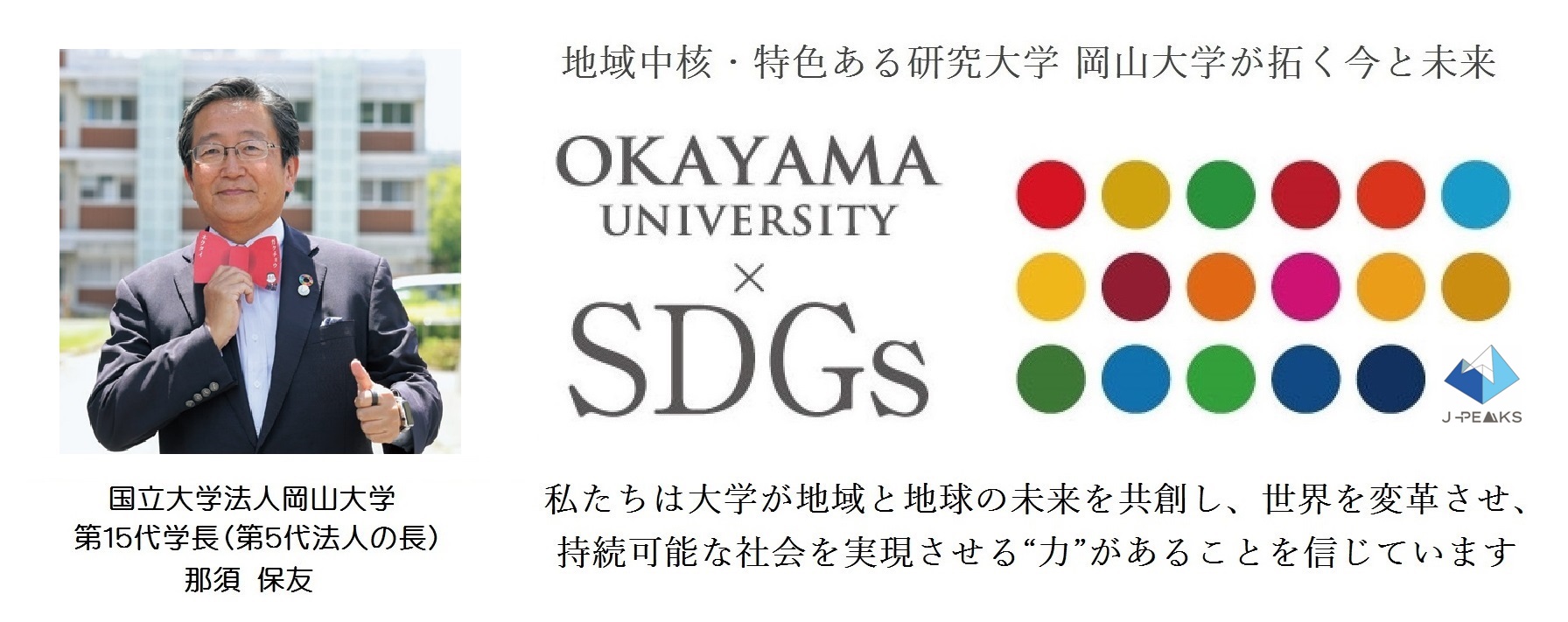 【岡山大学】創造性教育の未来を考えるCRE-Lab.FORUM2024「未来と創造―人と学びの新たな関係―」を開催しましたのサブ画像10