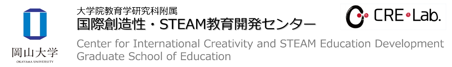 【岡山大学】創造性教育の未来を考えるCRE-Lab.FORUM2024「未来と創造―人と学びの新たな関係―」を開催しましたのサブ画像6