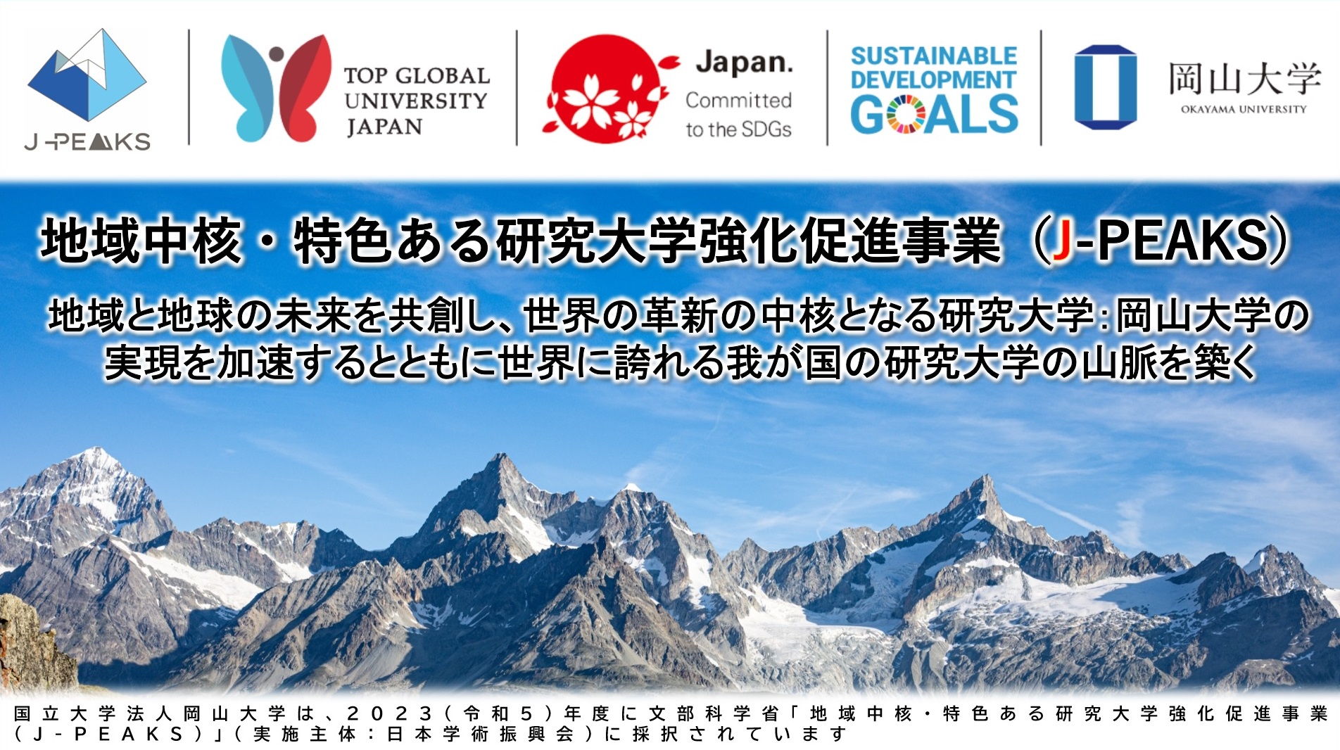 【岡山大学】創造性教育の未来を考えるCRE-Lab.FORUM2024「未来と創造―人と学びの新たな関係―」を開催しましたのサブ画像9
