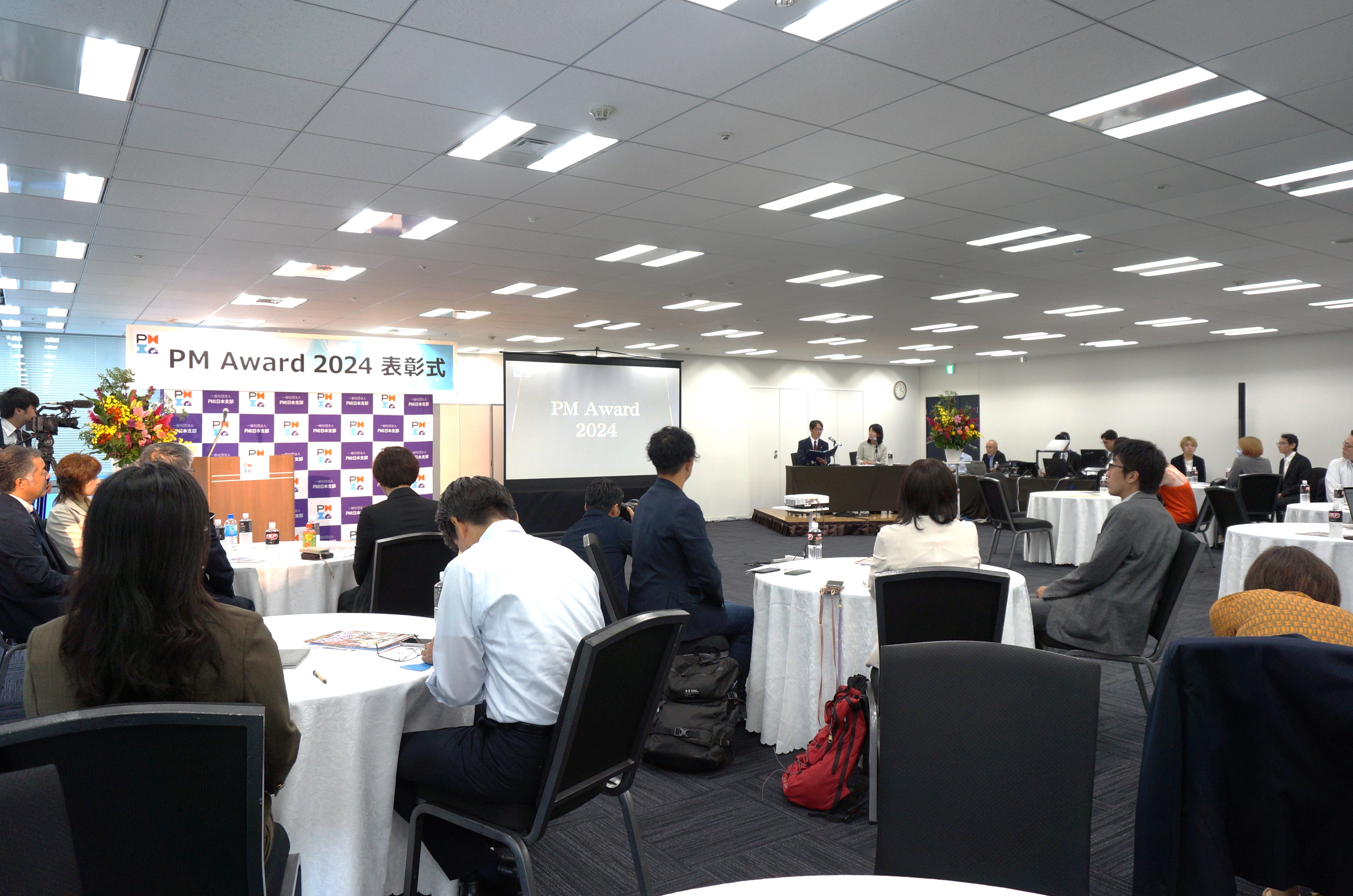 【岡山大学 x PMI日本支部】優れた成果等を挙げたプロジェクトを表彰する「PM Award 2024」で岡山大学SDGsイノベーション賞を「PROJECT ATAMI」に授与のサブ画像6_表彰会場の様子