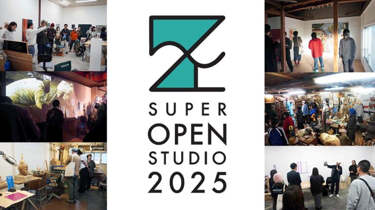 【相模原市】アーティストたちの制作現場を一斉公開！「SUPER OPEN STUDIO 2025」をパワーアップして開催のメイン画像